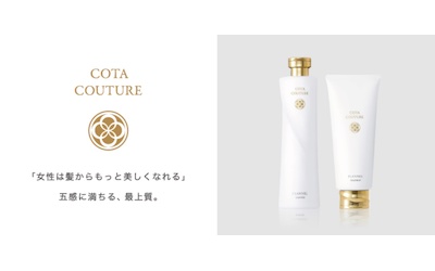 COTACOUTURE シリーズ