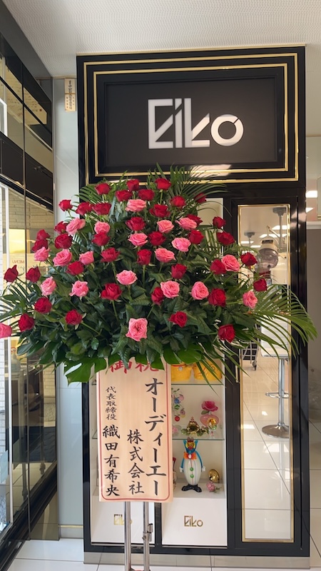 50周年祝いの花
