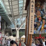 博多山笠